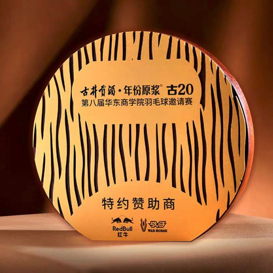 IWT 057 - Exclusive Wooden Award