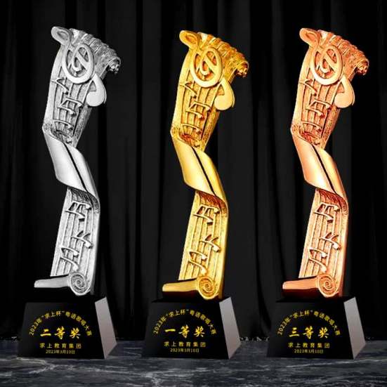 IFF 651 - Fusion Golden Trophy